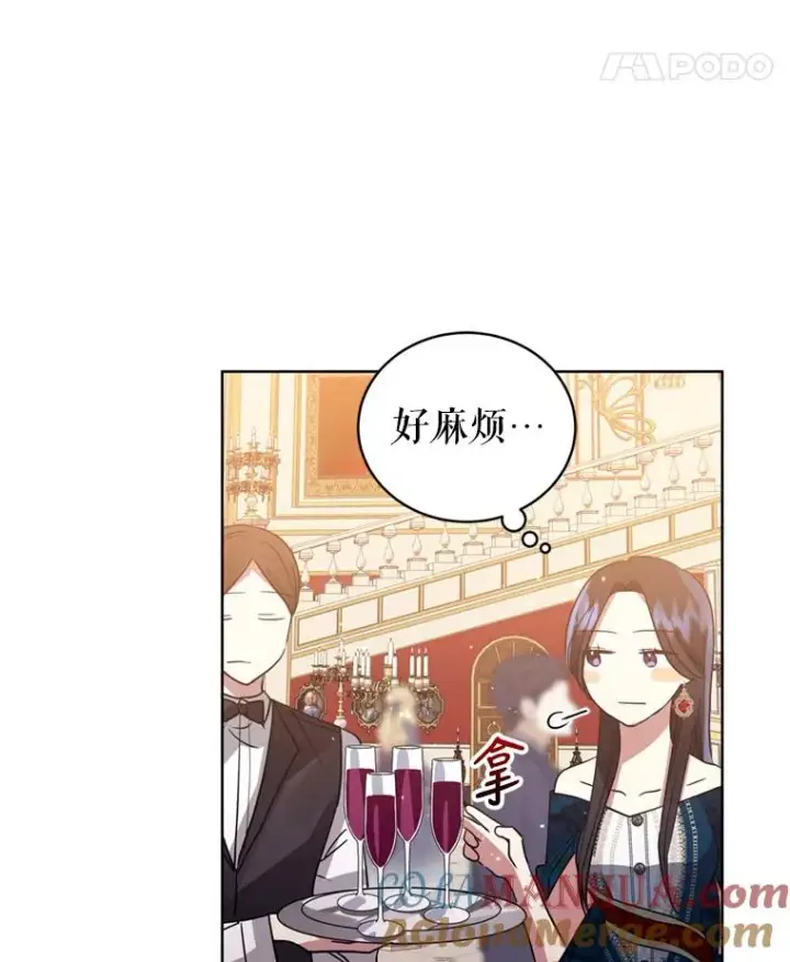 《恶女把男主捡回家》24.搭档图77