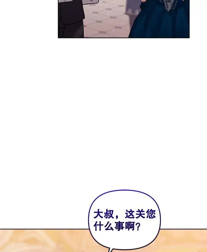 《恶女把男主捡回家》24.搭档图78