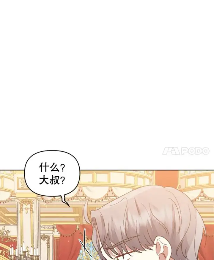 《恶女把男主捡回家》24.搭档图80