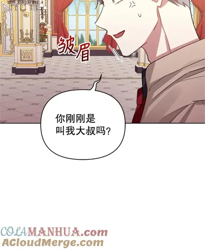 《恶女把男主捡回家》24.搭档图81