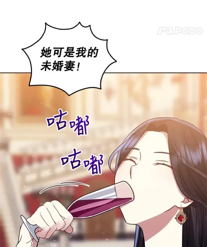 《恶女把男主捡回家》24.搭档图84