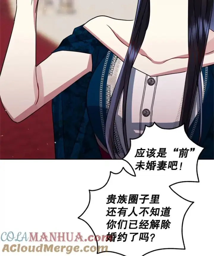 《恶女把男主捡回家》24.搭档图85