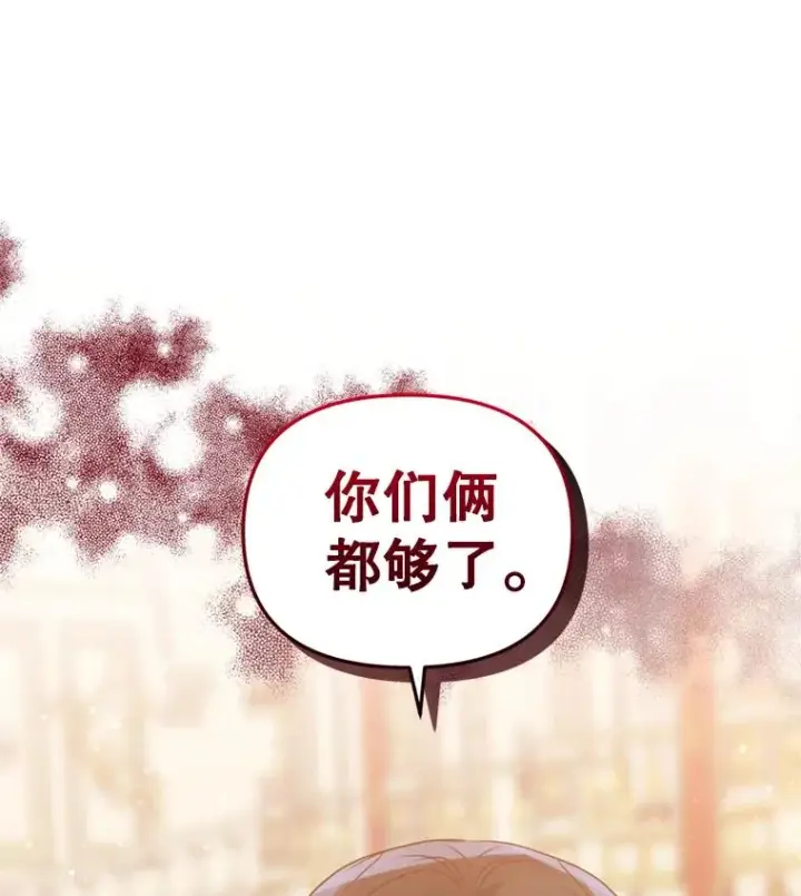 《恶女把男主捡回家》24.搭档图88