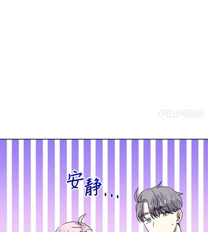 《恶女把男主捡回家》24.搭档图91