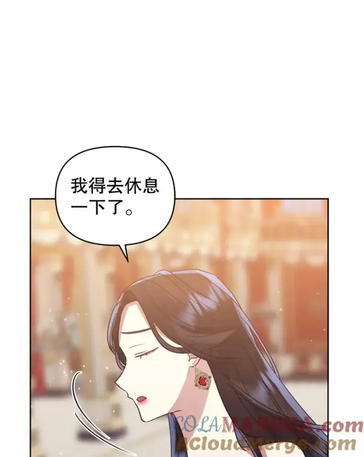 《恶女把男主捡回家》24.搭档图93