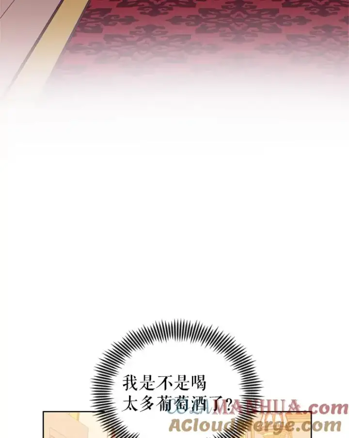 《恶女把男主捡回家》24.搭档图97