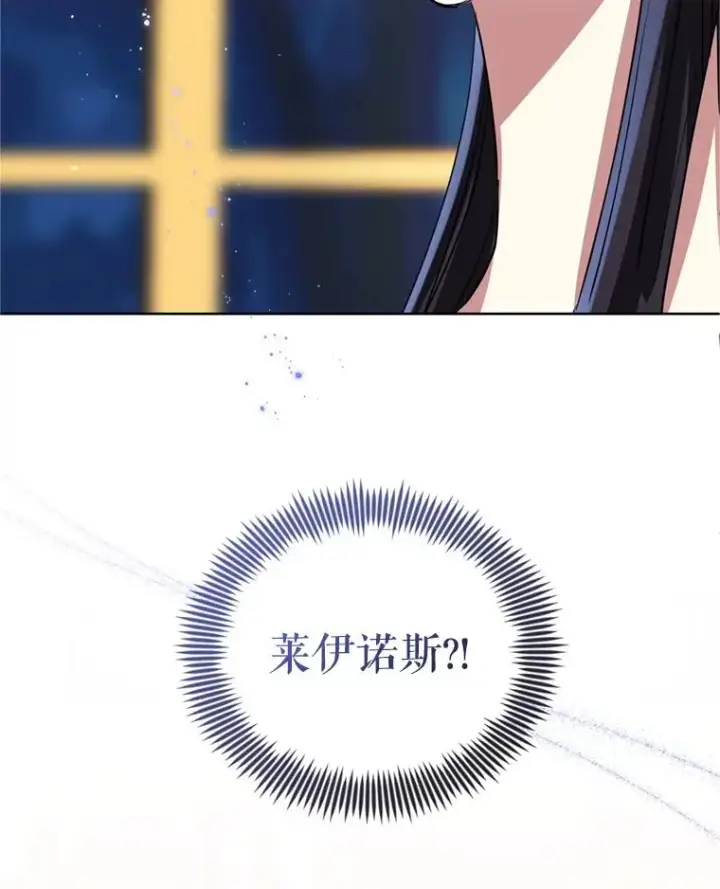 《恶女把男主捡回家》25.阿尔森堡公王图116