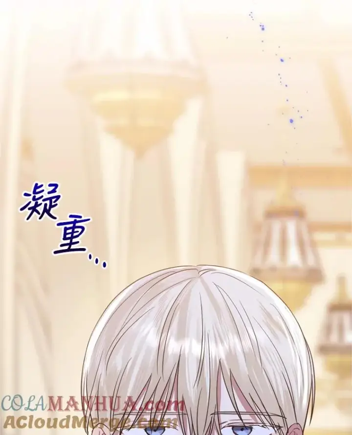 《恶女把男主捡回家》25.阿尔森堡公王图117