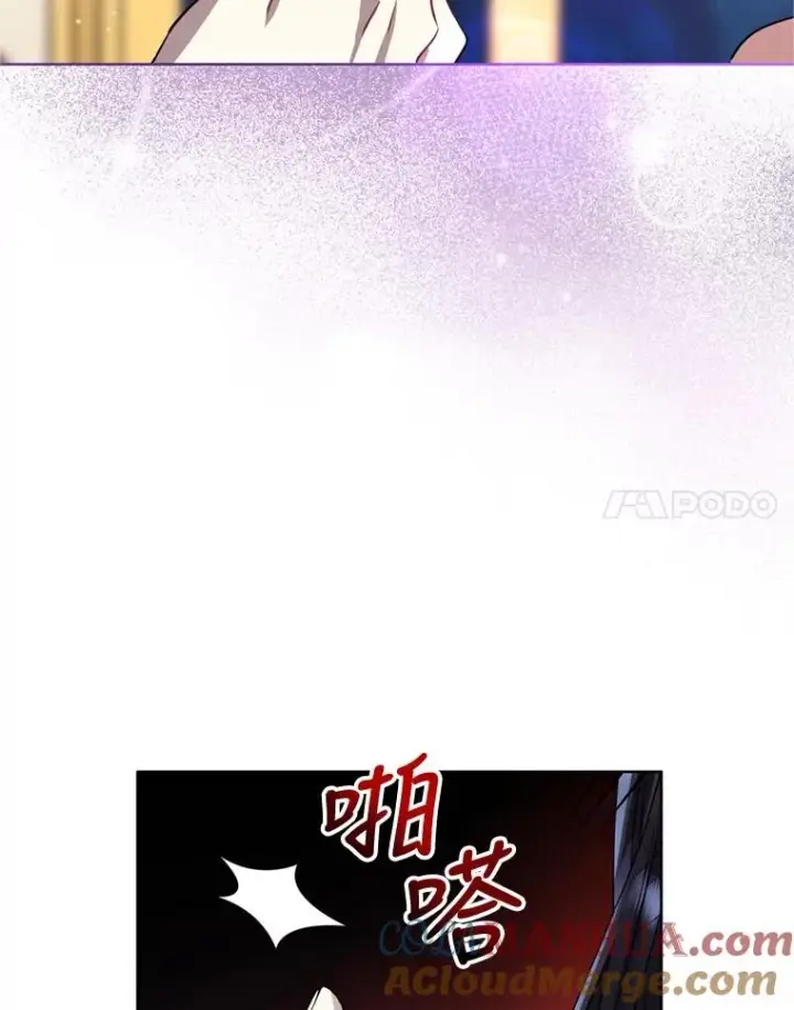 《恶女把男主捡回家》25.阿尔森堡公王图21