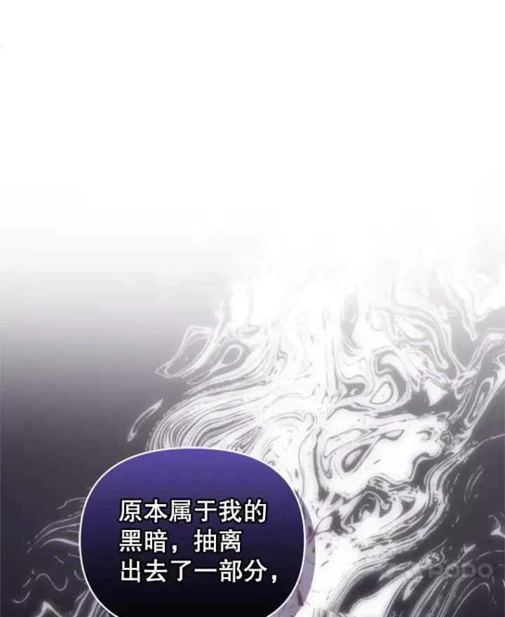 《恶女把男主捡回家》25.阿尔森堡公王图31