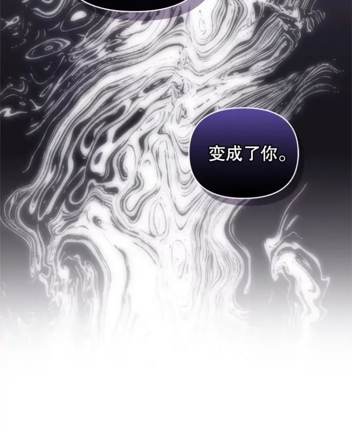 《恶女把男主捡回家》25.阿尔森堡公王图32