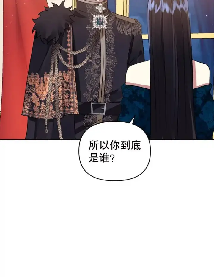 《恶女把男主捡回家》25.阿尔森堡公王图36