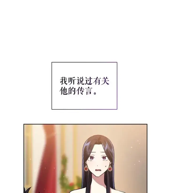 《恶女把男主捡回家》25.阿尔森堡公王图42