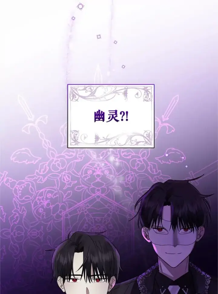 《恶女把男主捡回家》25.阿尔森堡公王图54
