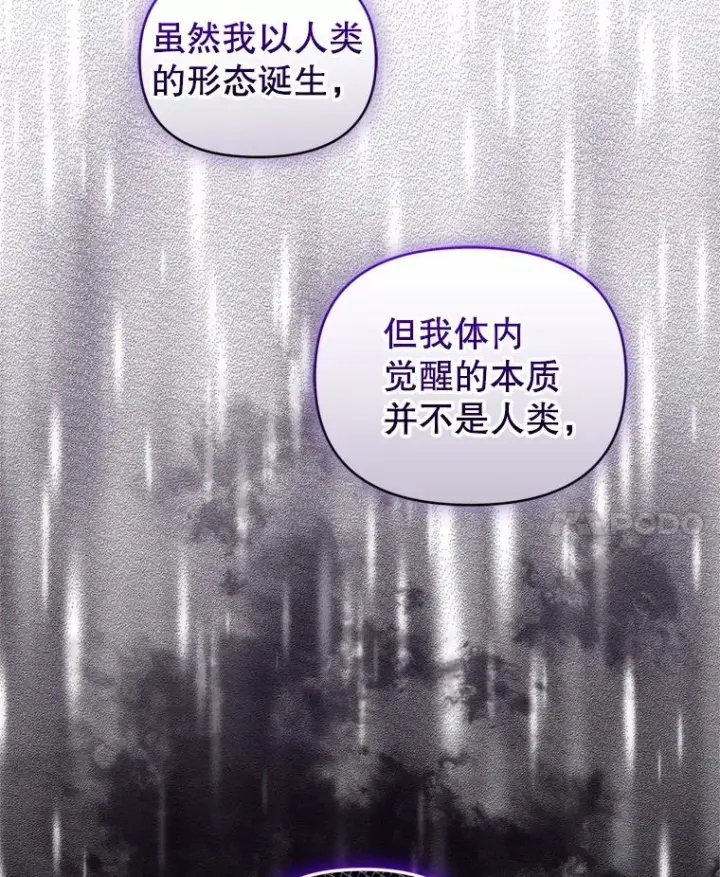 《恶女把男主捡回家》25.阿尔森堡公王图62