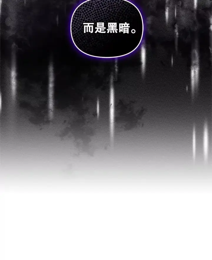 《恶女把男主捡回家》25.阿尔森堡公王图63