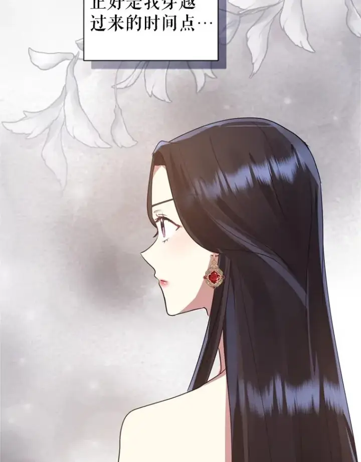 《恶女把男主捡回家》25.阿尔森堡公王图70