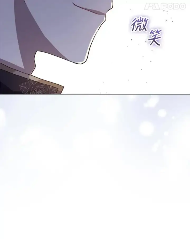 《恶女把男主捡回家》25.阿尔森堡公王图80