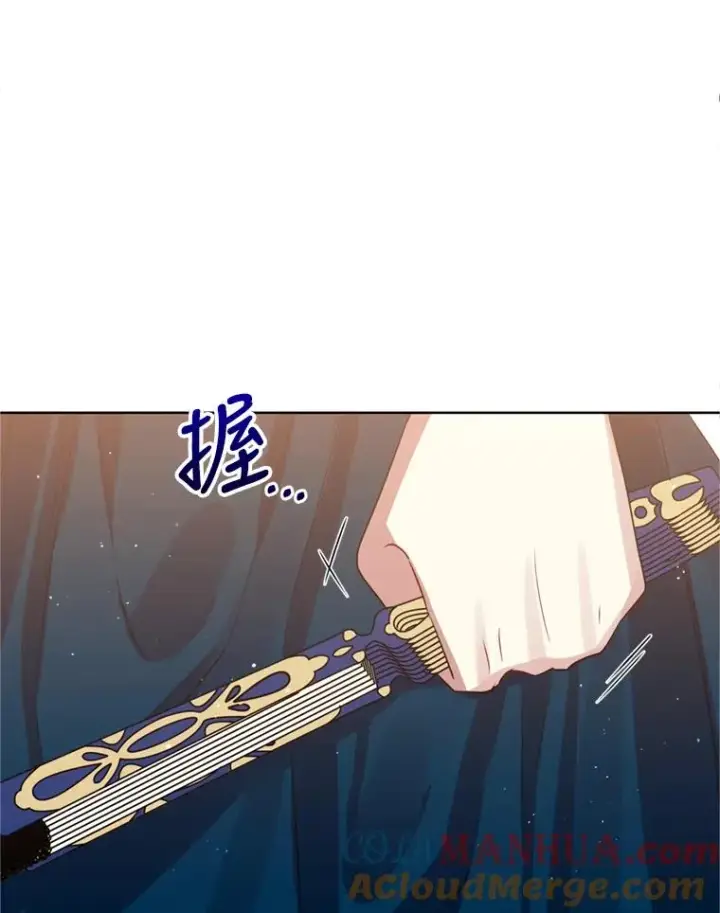 《恶女把男主捡回家》25.阿尔森堡公王图9