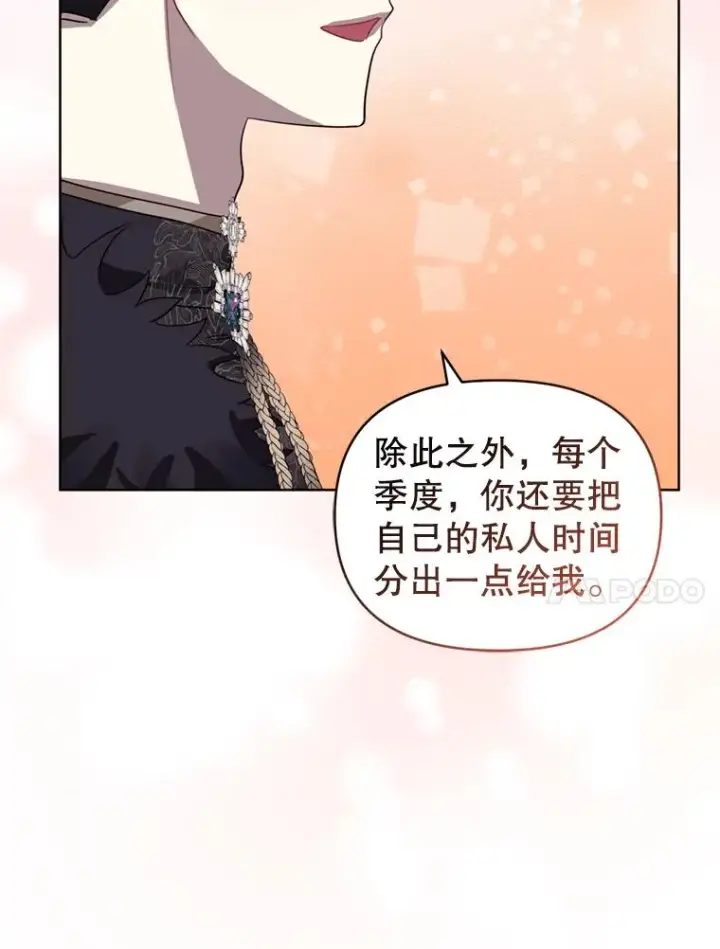 《恶女把男主捡回家》25.阿尔森堡公王图96