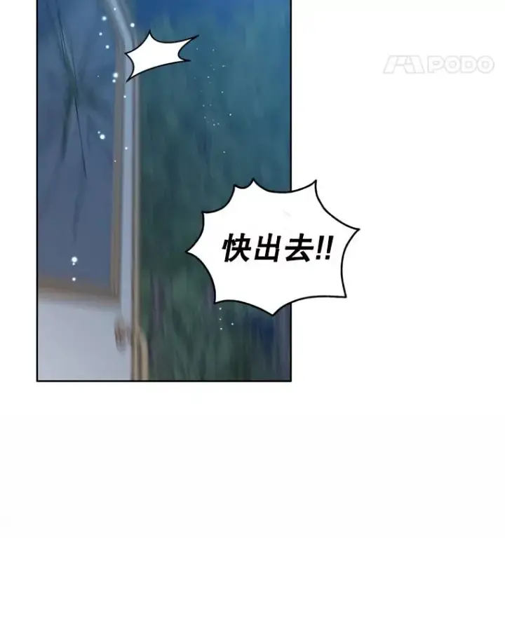 《恶女把男主捡回家》26.男女主相见图118