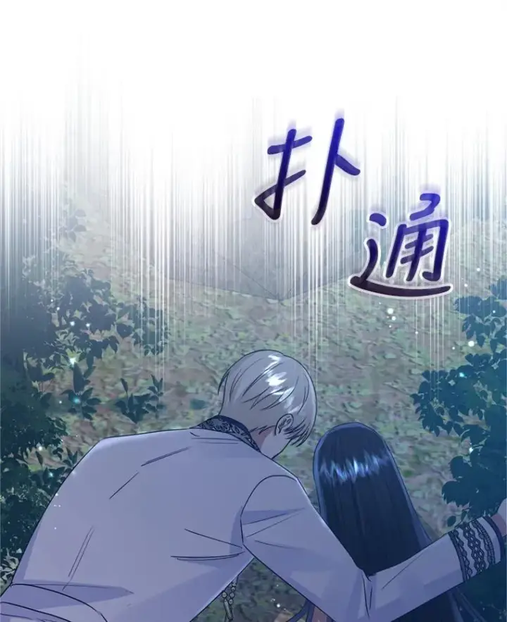 《恶女把男主捡回家》26.男女主相见图119