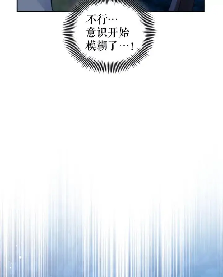 《恶女把男主捡回家》26.男女主相见图122
