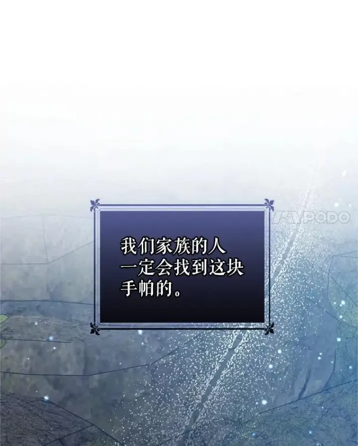 《恶女把男主捡回家》26.男女主相见图128