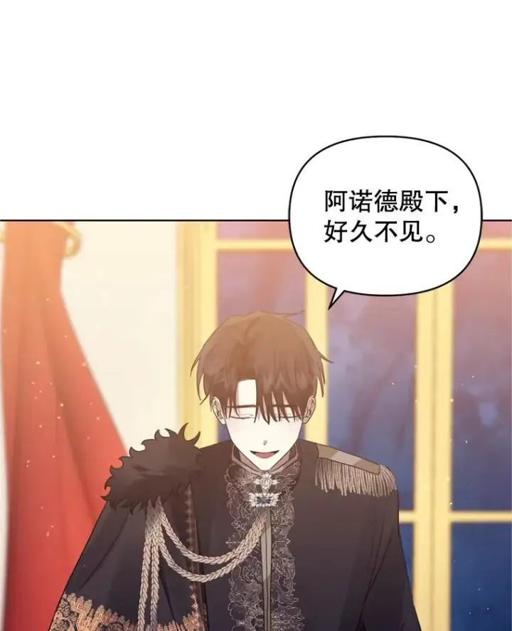 《恶女把男主捡回家》26.男女主相见图14