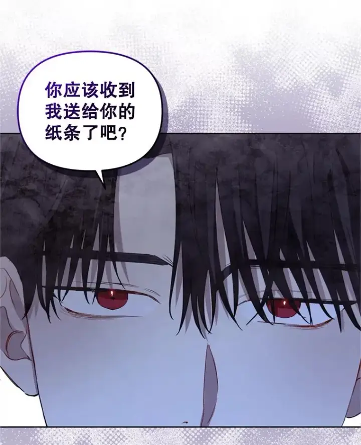 《恶女把男主捡回家》26.男女主相见图16