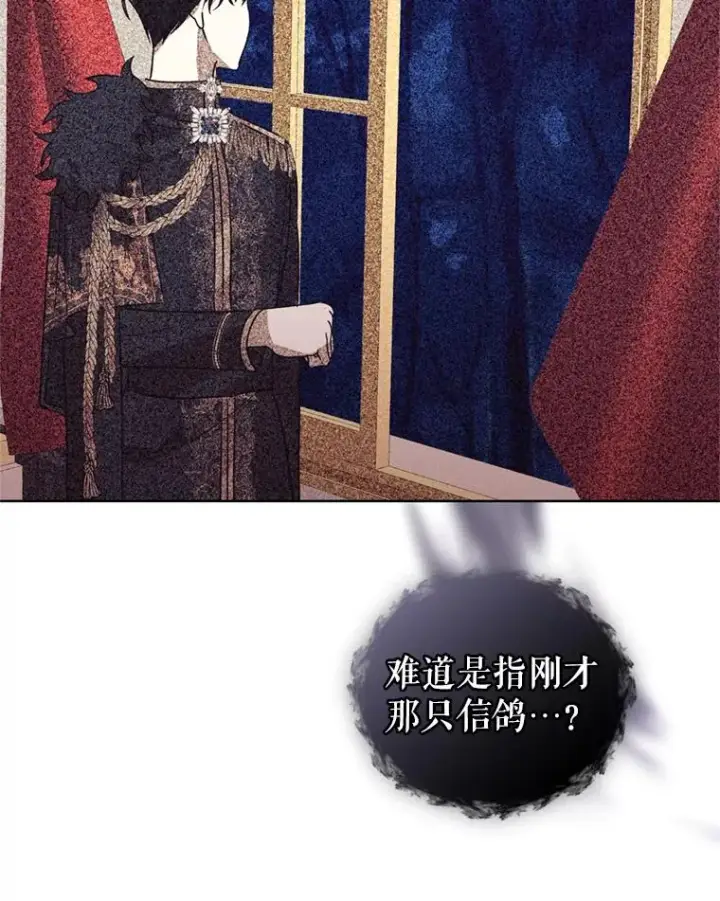 《恶女把男主捡回家》26.男女主相见图20