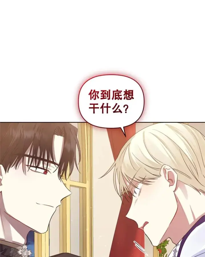 《恶女把男主捡回家》26.男女主相见图23