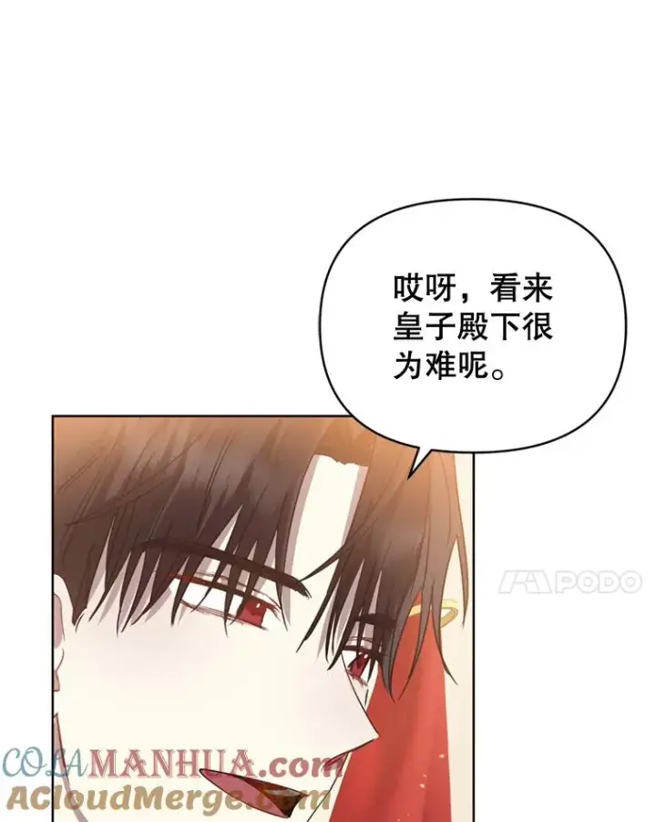 《恶女把男主捡回家》26.男女主相见图25