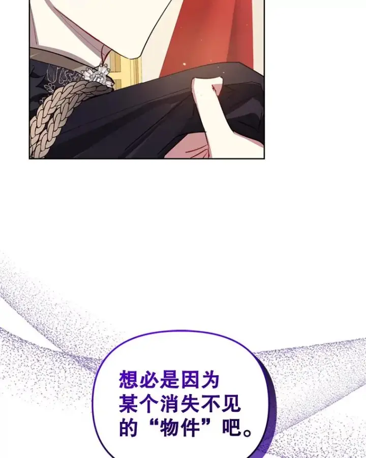《恶女把男主捡回家》26.男女主相见图26