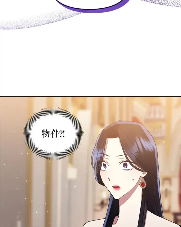 《恶女把男主捡回家》26.男女主相见图27
