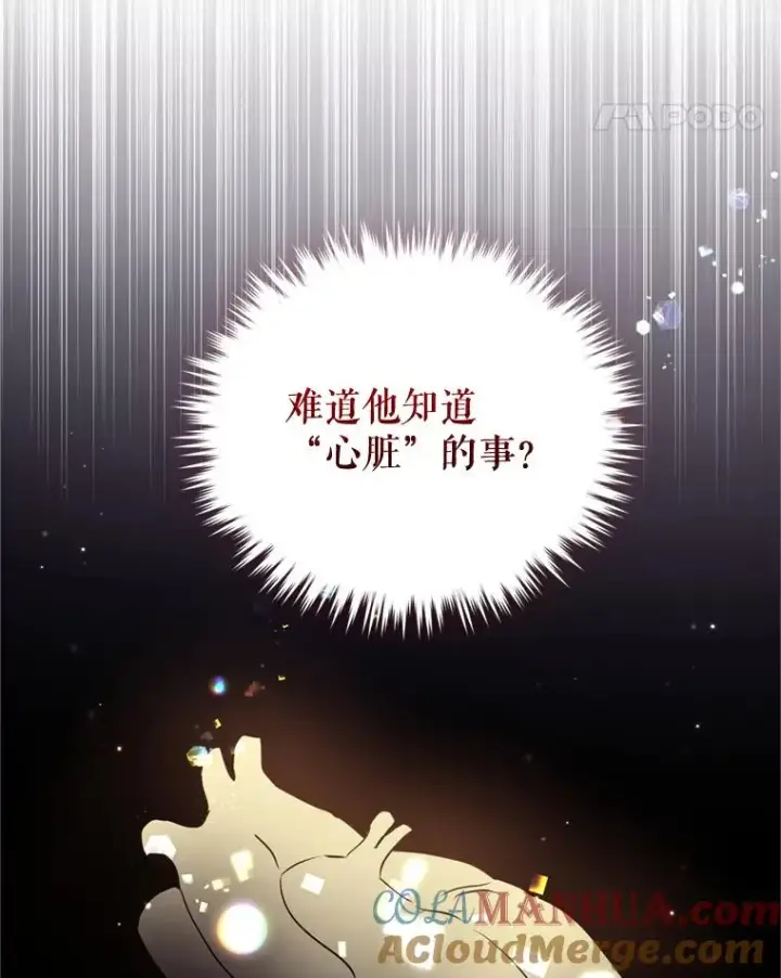《恶女把男主捡回家》26.男女主相见图29