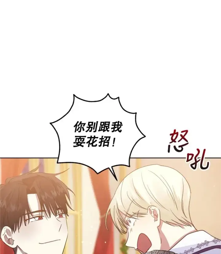 《恶女把男主捡回家》26.男女主相见图31