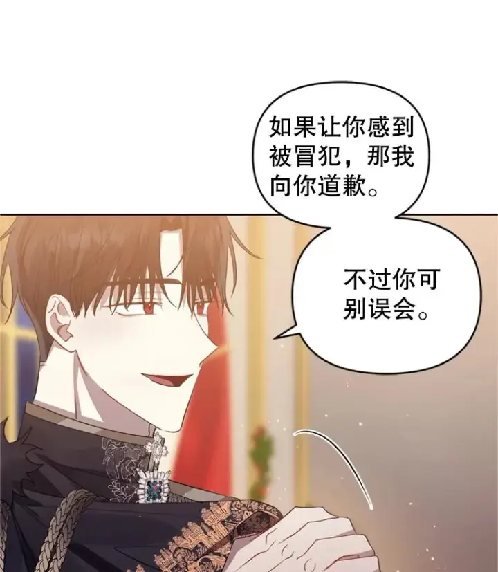 《恶女把男主捡回家》26.男女主相见图35