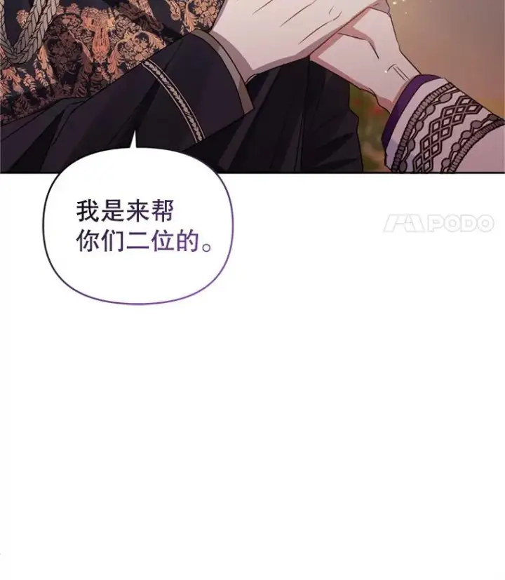 《恶女把男主捡回家》26.男女主相见图36