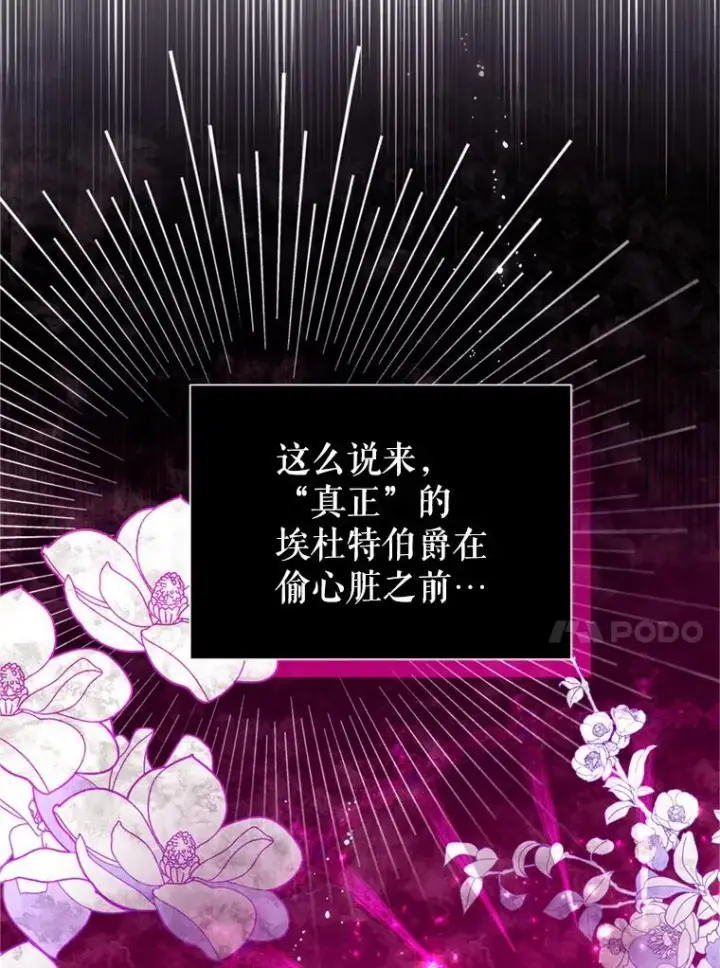 《恶女把男主捡回家》26.男女主相见图39