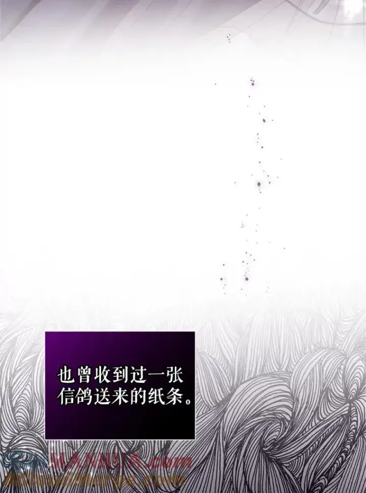 《恶女把男主捡回家》26.男女主相见图41