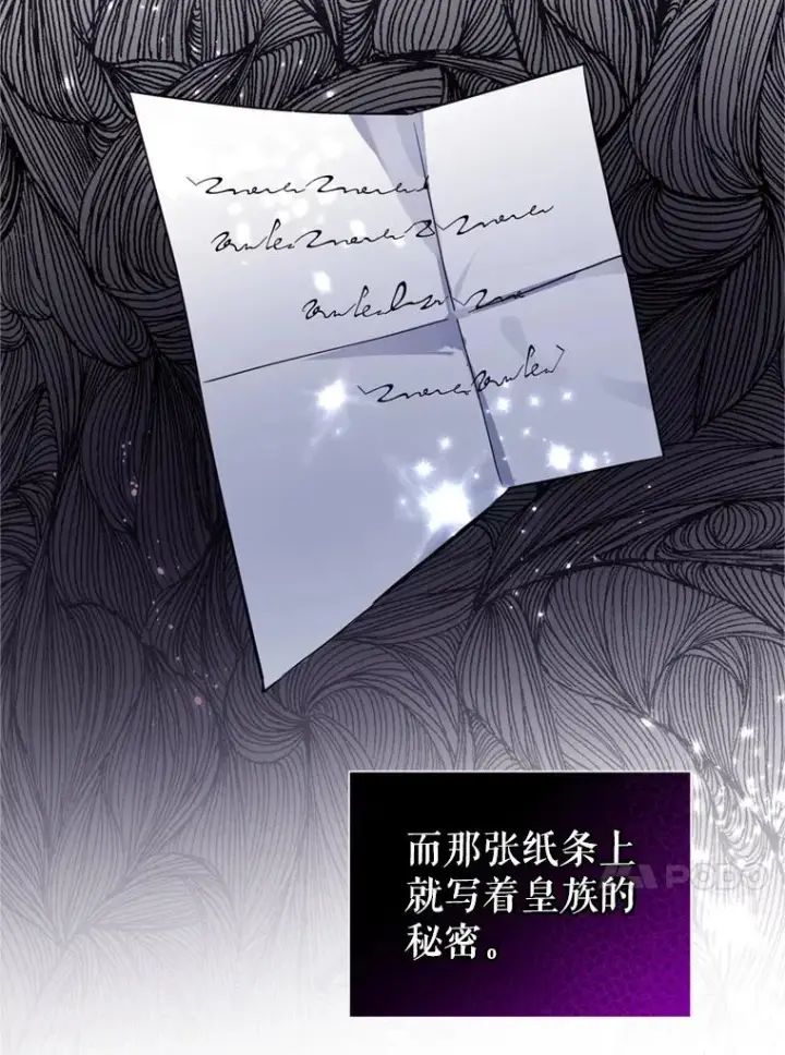 《恶女把男主捡回家》26.男女主相见图42