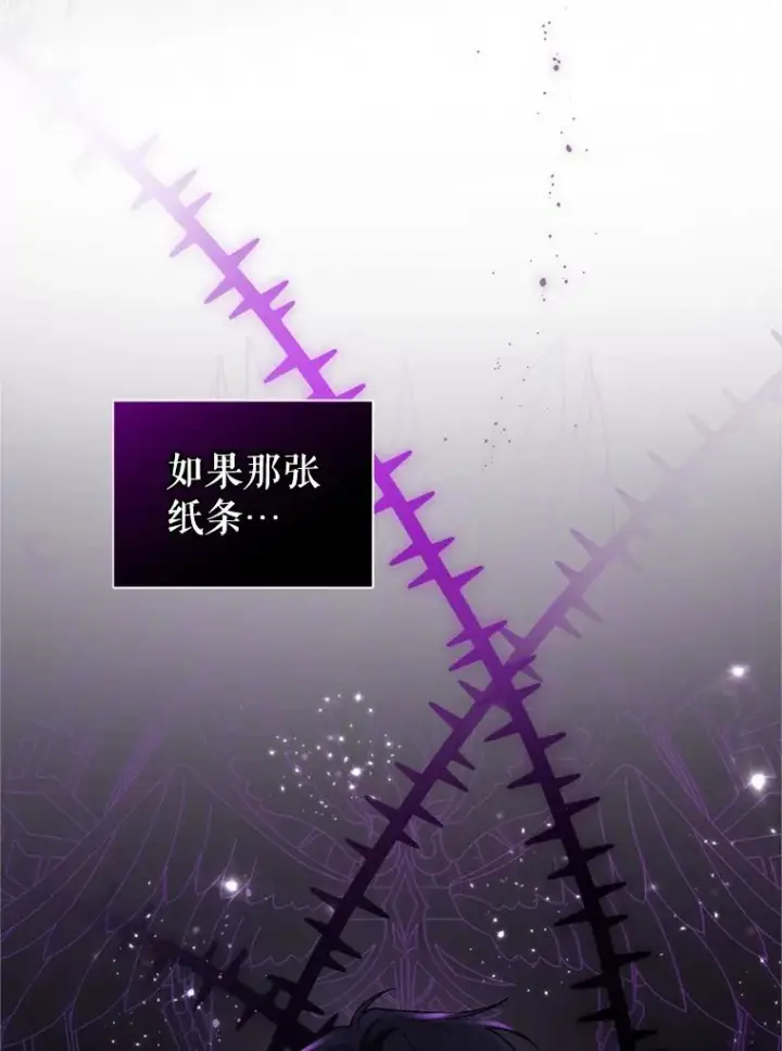 《恶女把男主捡回家》26.男女主相见图43