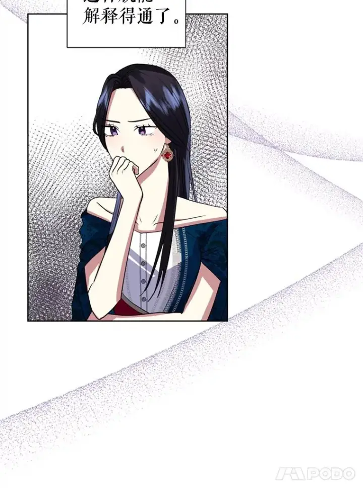 《恶女把男主捡回家》26.男女主相见图46