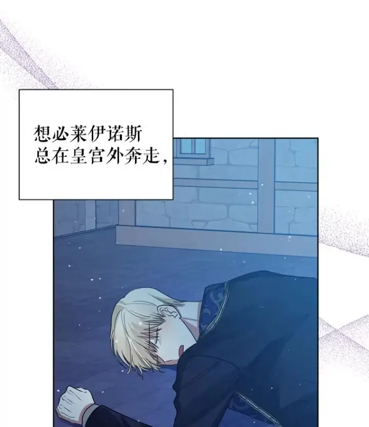 《恶女把男主捡回家》26.男女主相见图47