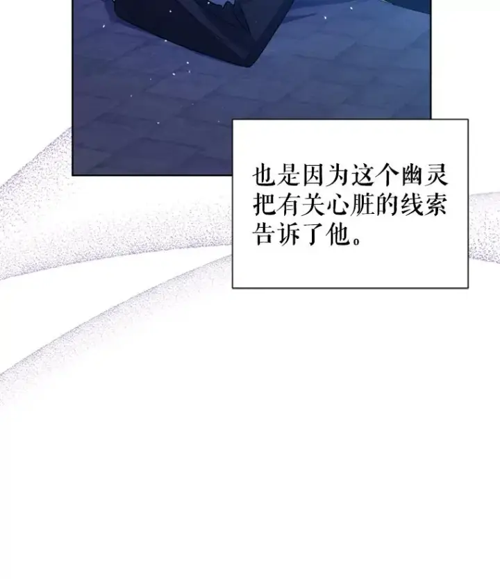 《恶女把男主捡回家》26.男女主相见图48