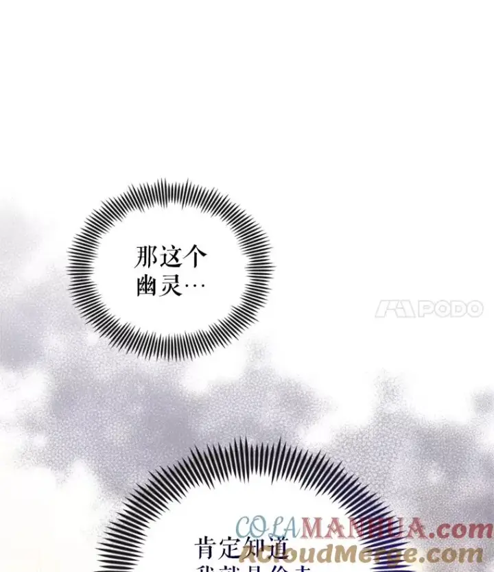 《恶女把男主捡回家》26.男女主相见图49