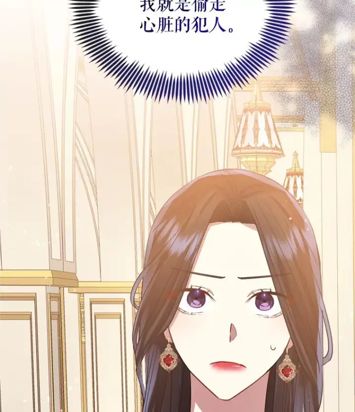 《恶女把男主捡回家》26.男女主相见图50