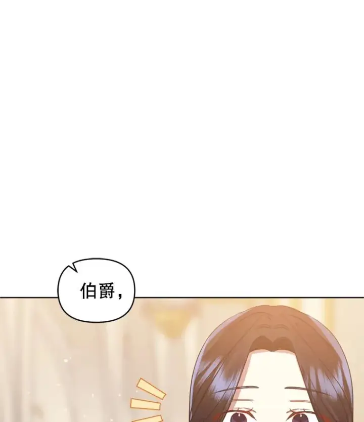 《恶女把男主捡回家》26.男女主相见图52