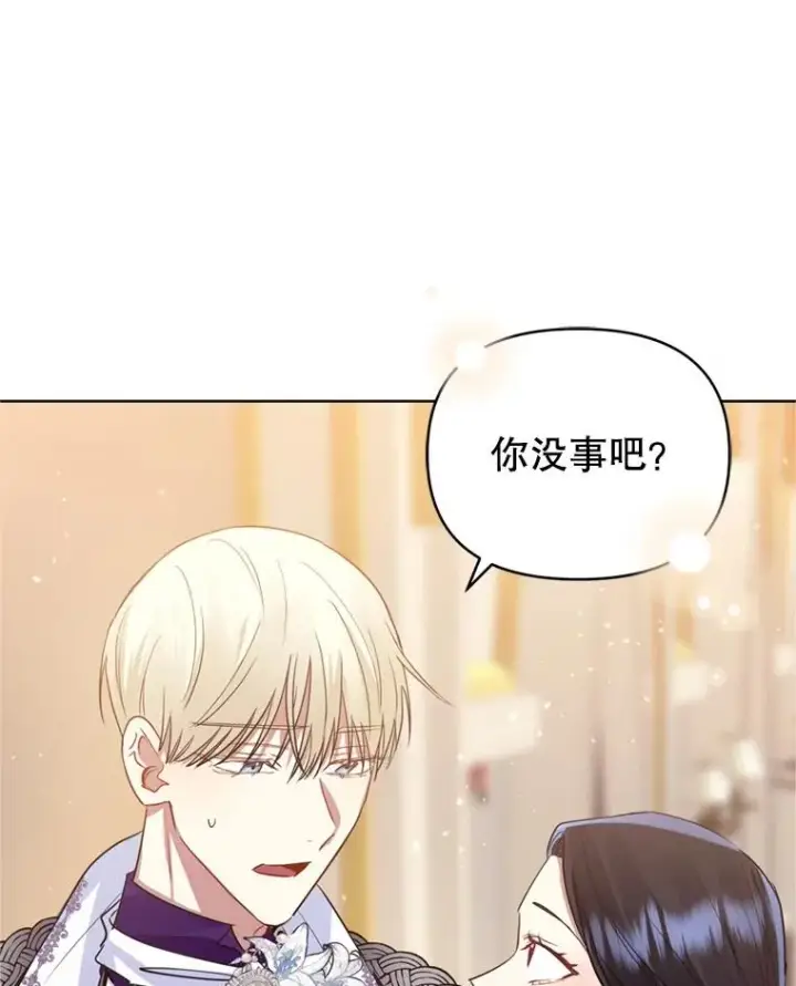 《恶女把男主捡回家》26.男女主相见图54